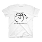 ぼくこくぼのみんな昔は赤ちゃん スタンダードTシャツ