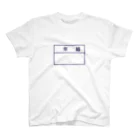 3out-firstの名札をつけよう Regular Fit T-Shirt