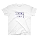 3out-firstのたなかさん スタンダードTシャツ