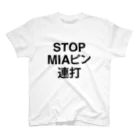 ねおきのSTOPMIAピン連打-A スタンダードTシャツ