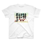 ありがとうの森のあなたの笑顔はわたしの幸せ スタンダードTシャツ