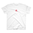 福井風俗体験記の風（FU）ロゴ Regular Fit T-Shirt