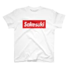 呑みすぎて水のSAKESUKI スタンダードTシャツ