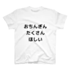 otk@HSP・不安障害のおちんぎん スタンダードTシャツ