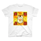 すきだらけShopの金運アップ！招き猫ちゃん スタンダードTシャツ