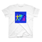 澪良の大健康生活 Regular Fit T-Shirt