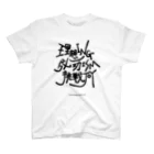 afroscriptのTMLコアバリューシリーズ スタンダードTシャツ