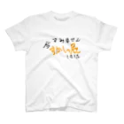 変な語録名鑑のすみません今すかしっ屁しました スタンダードTシャツ