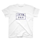 3out-firstのうちださん スタンダードTシャツ