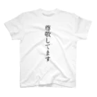 高木あやとの尊敬Tシャツ Regular Fit T-Shirt