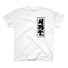 YMT.のYMT.【千社札】 スタンダードTシャツ