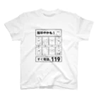 ネコグラシのFAST脳卒中迷わず119番 スタンダードTシャツ