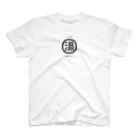 金町湯のI Love 湯 愛湯家シリーズ Regular Fit T-Shirt