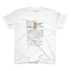 Nursery Rhymes  【アンティークデザインショップ】のテリェリアーノ・レメンシス絵文書（トシ） Regular Fit T-Shirt