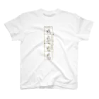 sandamの第17話 Regular Fit T-Shirt