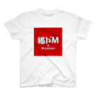 猫ドМさん専用猫グッズのお店　びーにゃんくらぶの猫ドMと呼ぶがいい！！ Regular Fit T-Shirt