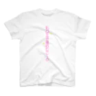 むムムの私の王子様はどこ~？？ Regular Fit T-Shirt