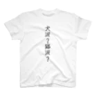 むムムの犬派？猫派？ スタンダードTシャツ