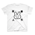 ゆるいぐっずを生み出す母の茶番人生 スタンダードTシャツ