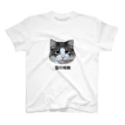 Timmy chan の猫の鳩胸 スタンダードTシャツ