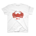 うメェ～ぱん屋さんのカニ Regular Fit T-Shirt