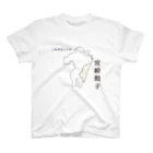 chiyuuの創作部屋のみやざきぎょーざ Regular Fit T-Shirt