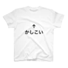 なっとうあめぇの自己アピール スタンダードTシャツ