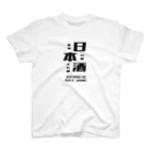 ブラック・ラビットの日本酒だよ。 スタンダードTシャツ