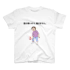 タカボーンの膝が痛いので、働けません。 スタンダードTシャツ