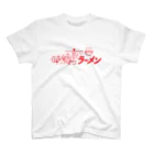 ヨナハアヤの時給より高いラーメン スタンダードTシャツ