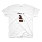 Prism coffee beanの深煎り派@柴犬 Regular Fit T-Shirt