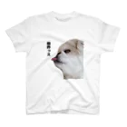 日の大和のぺき犬(限界)シンプル Regular Fit T-Shirt