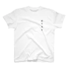 白桃伯爵のおてもと Regular Fit T-Shirt