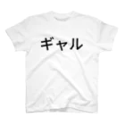 テストアカウントのギャル Regular Fit T-Shirt