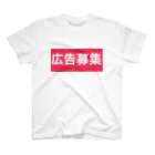 うんこやの働きたくない スタンダードTシャツ