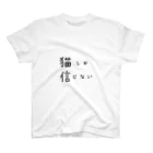 短足マンチカンのベビラテ の猫　文字　 スタンダードTシャツ