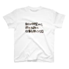 🐰くまうさぎつね🦊の心の叫び・β スタンダードTシャツ