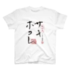 サキホコレ農家のサキホコレ前面ロゴ Regular Fit T-Shirt