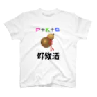 格ゲー堂の仰飲酒 スタンダードTシャツ