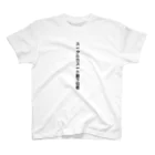 ニヒリズム！のスークルカスート最下位者 Regular Fit T-Shirt