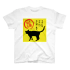 紅天本舗のねこがいます自慢＊１ スタンダードTシャツ