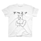 低気圧爆弾のチベスナ　ゆるく スタンダードTシャツ