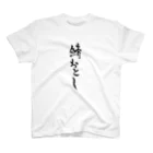 ずみこけ氏の鯖落ちTシャツ Regular Fit T-Shirt