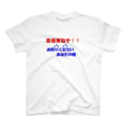 KIBATUYAの復讐代行者募集！！ スタンダードTシャツ