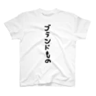 おもしろTシャツ KUSUTTOのブランドもの スタンダードTシャツ