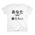 ミラくまのあなたと二人だけで観覧車に乗りたい スタンダードTシャツ