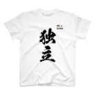 独立社PR,LLCのウクライナ応援 Save Ukraine 独立 Regular Fit T-Shirt