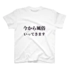 KUの今から風俗いってきます Regular Fit T-Shirt