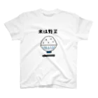 麦畑の米は野菜 スタンダードTシャツ