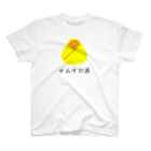 turezureのおにぎり（オムすび派） スタンダードTシャツ